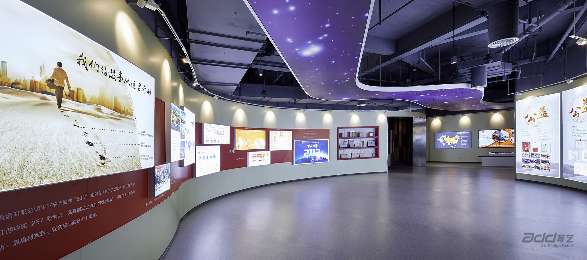 巴比食品創(chuàng)意園區(qū)設計裝修 夢幻展廳室內-pc