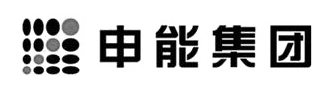 申能集團(tuán)（辦公室設(shè)計(jì)、辦公室裝修項(xiàng)目）
